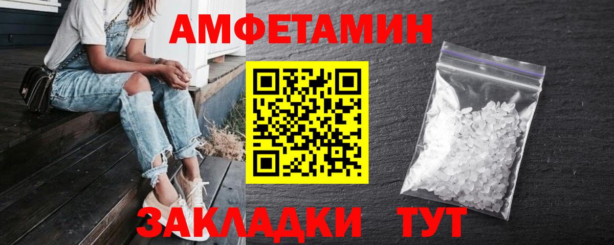 Михайловка  Amphetamine  АМФ  Вход с VPN  АМФЕТАМИН VHQ 