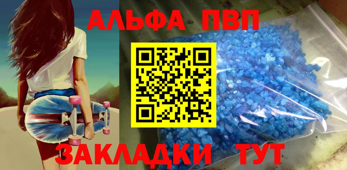 А ПВП Соль  А ПВП Соль  APVP  А ПВП мука  Михайловка  Вход с VPN 