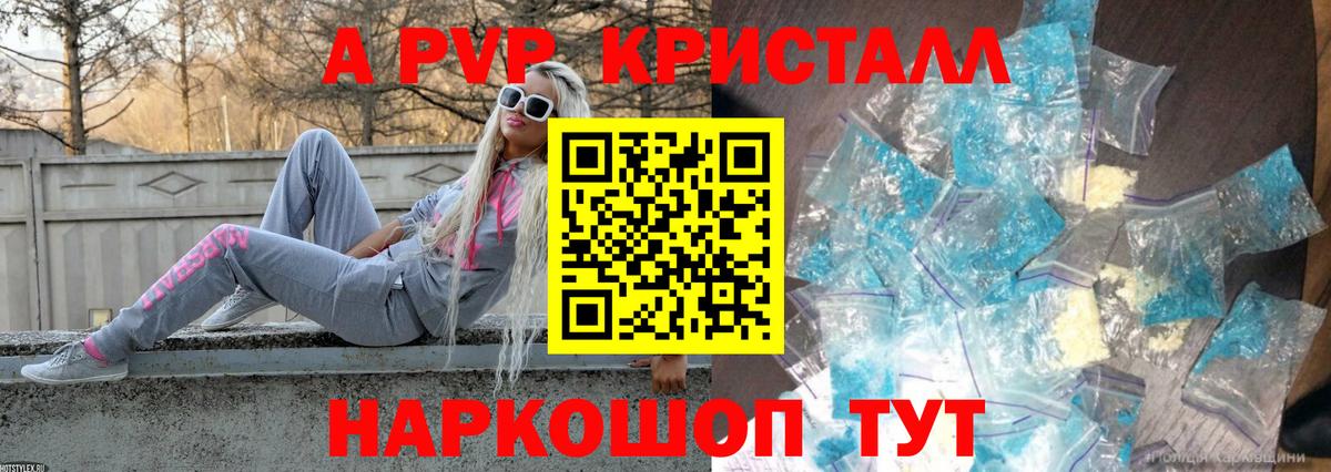 Альфа ПВП мука Михайловка