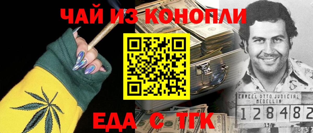 Михайловка  Еда ТГК марихуана  Вход с VPN 