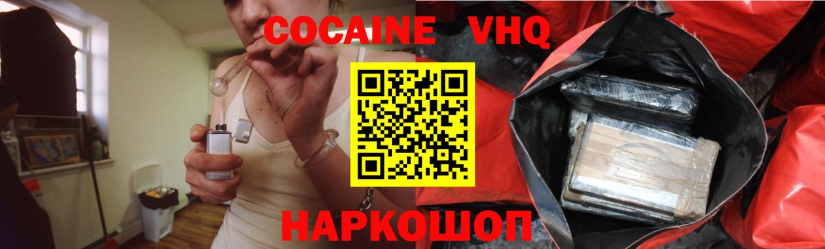 КОКАИН  Вход с VPN  Михайловка  Кокаин 97% 