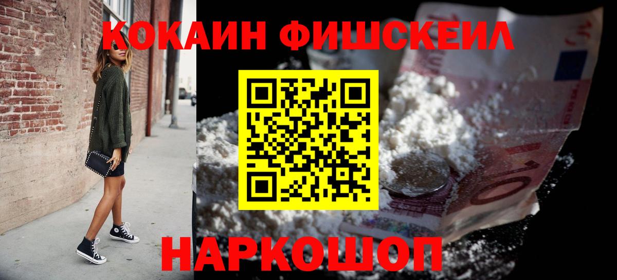 Кокаин 98% Михайловка