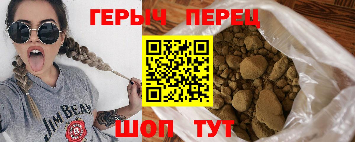 ГЕРОИН белый  Вход с VPN  Михайловка 
