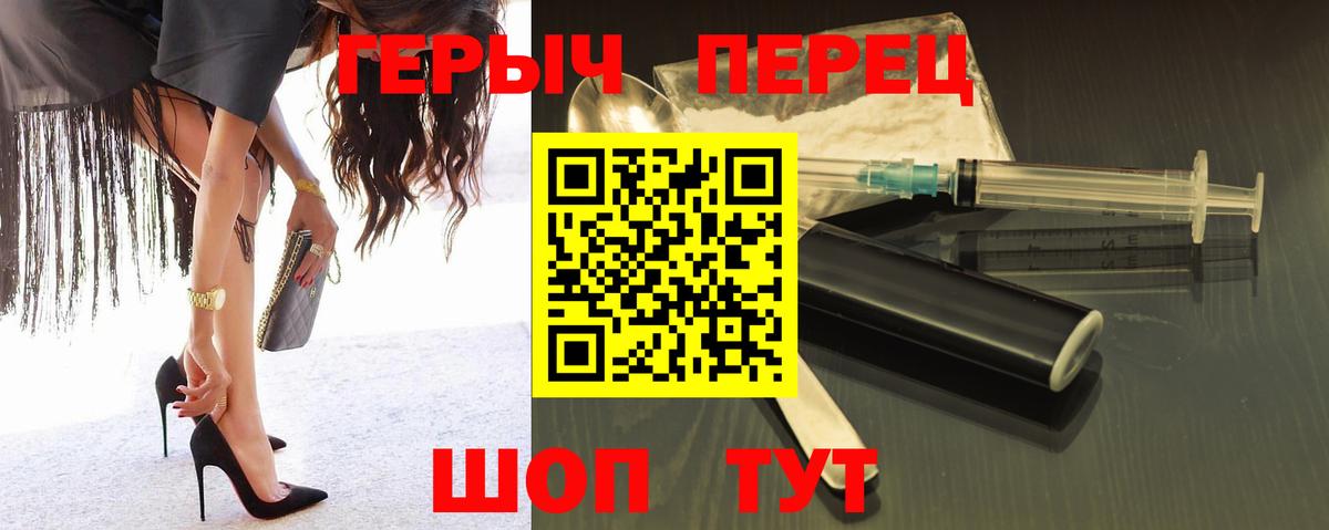ГЕРОИН гречка Михайловка