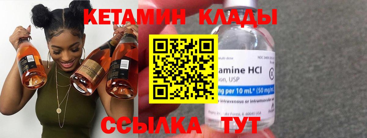 Михайловка  КЕТАМИН ketamine  Вход с VPN 