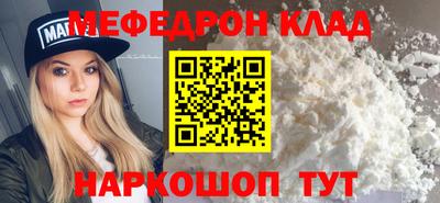 мефедрон Будённовск