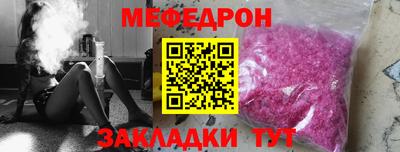 мефедрон Будённовск