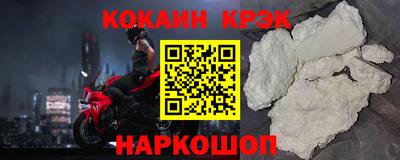 кокаин премиум Бугуруслан