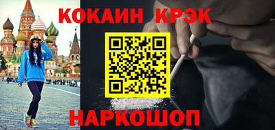 кокаин премиум Бугуруслан