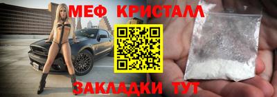 мефедрон Будённовск