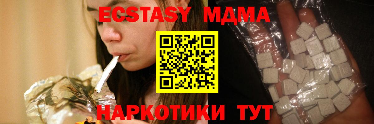 MDMA молли  МДМА кристаллы  МДМА  Михайловка  Вход с VPN 