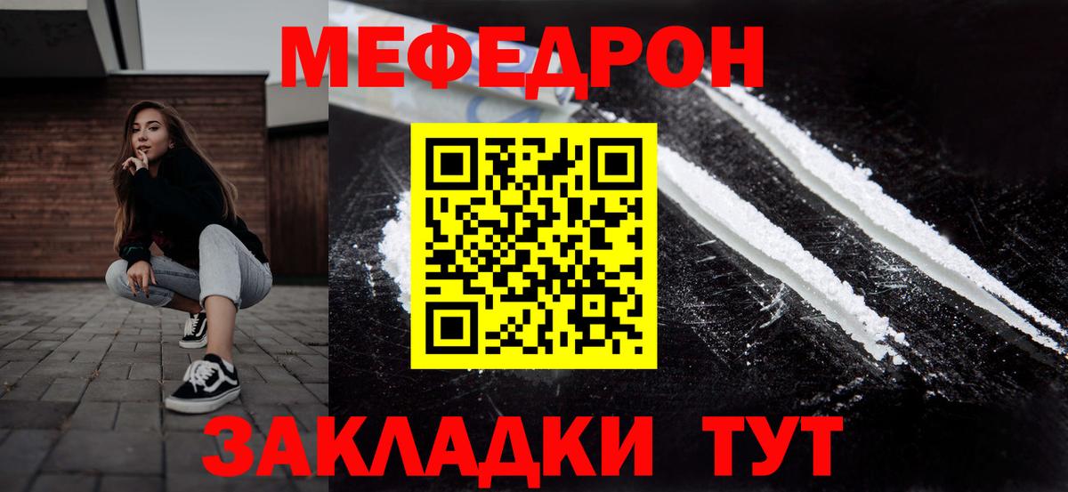 Михайловка  МЯУ-МЯУ mephedrone  где найти   Меф 4 MMC  Вход с VPN  МЕФ 