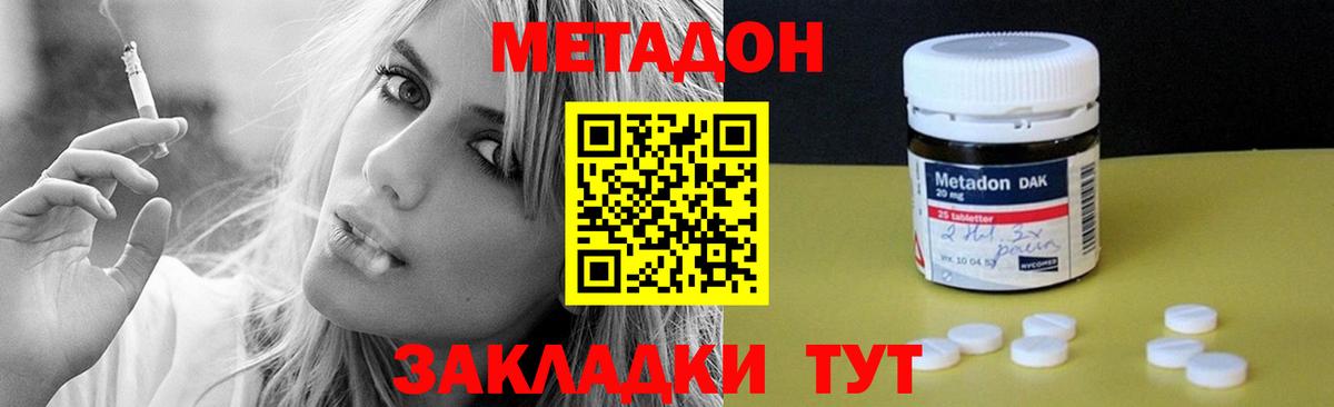 МЕТАДОН VHQ Михайловка