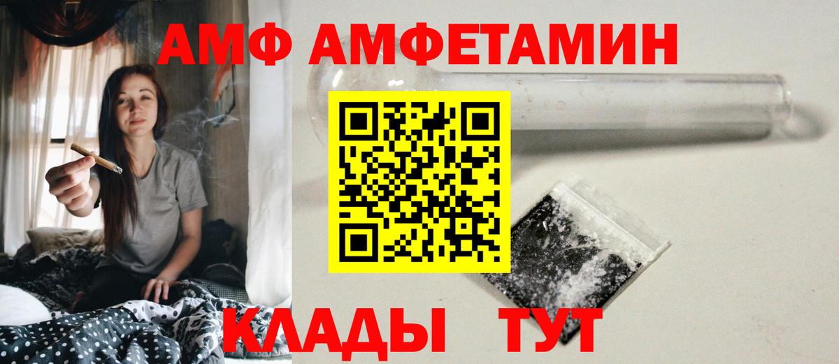 Метамфетамин  Первитин пудра  Вход с VPN  Михайловка 
