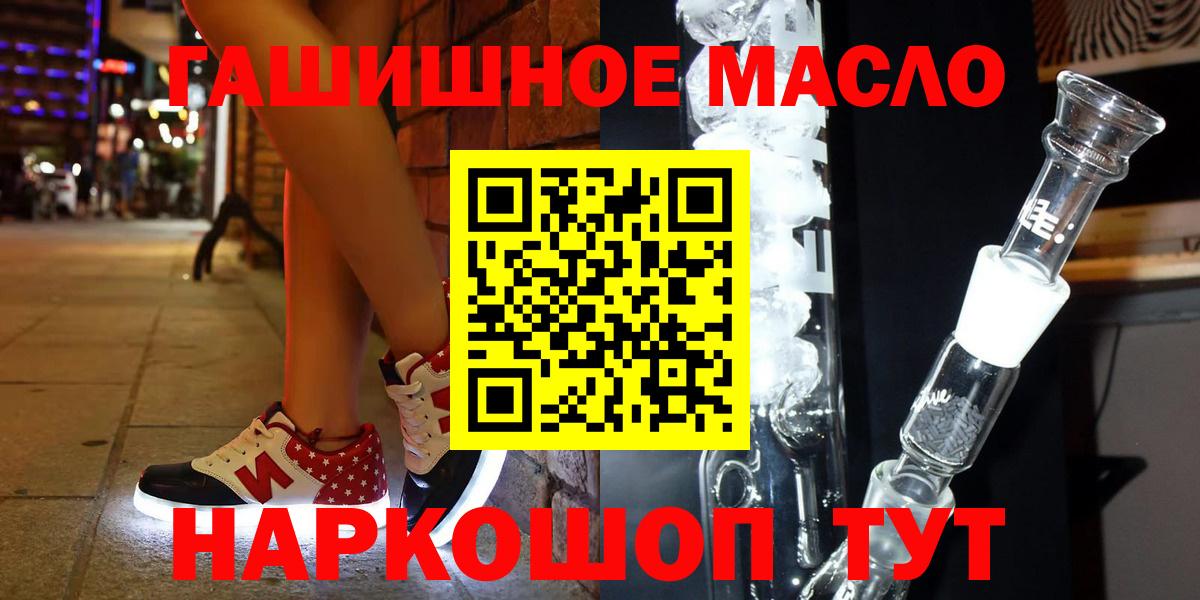 Дистиллят ТГК THC oil  купить  сайты  Михайловка  Вход с VPN 