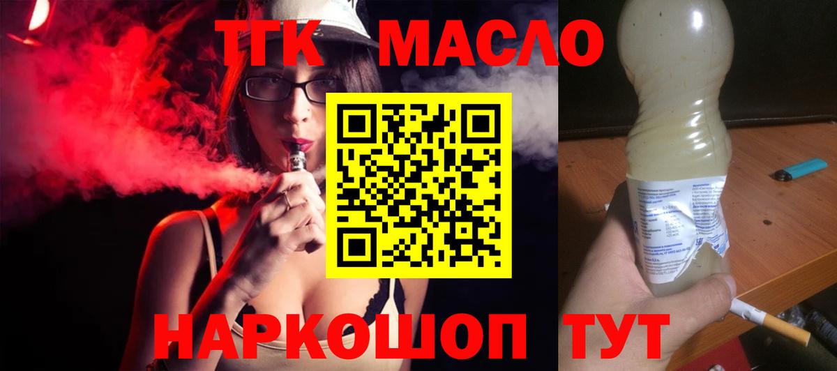 ТГК вейп Михайловка