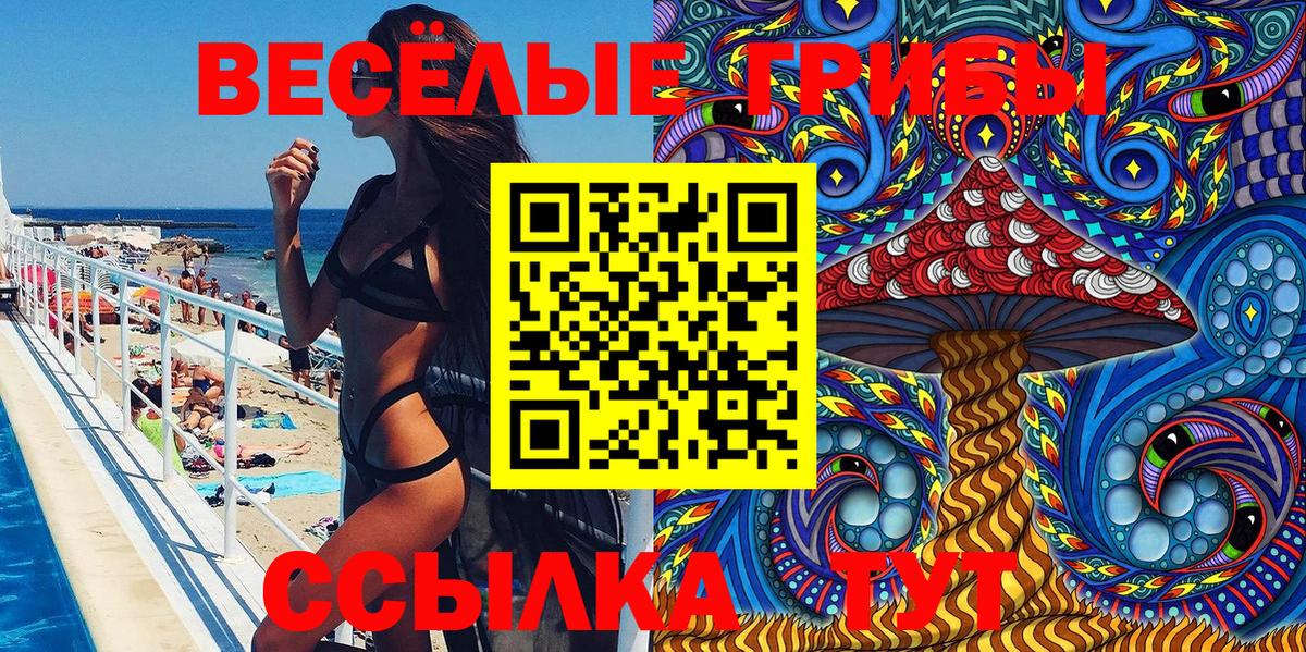 Галлюциногенные грибы прущие грибы Михайловка